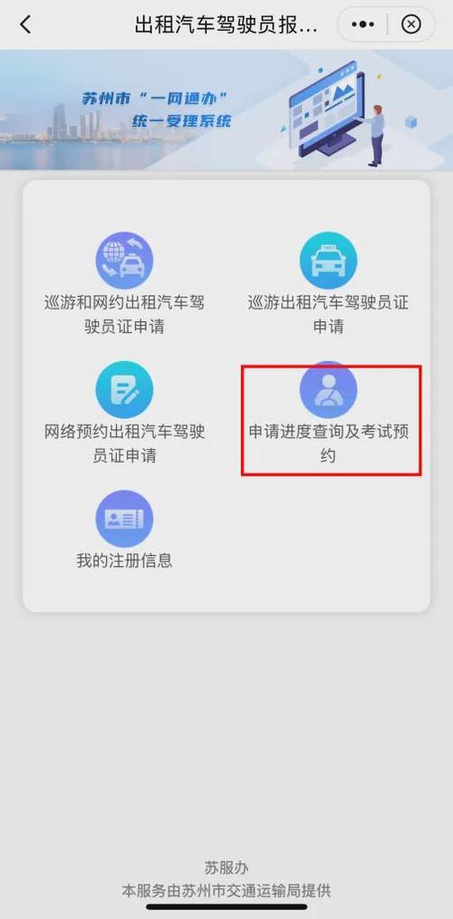 查驾驶证查询官网 查驾驶证网址是多少
