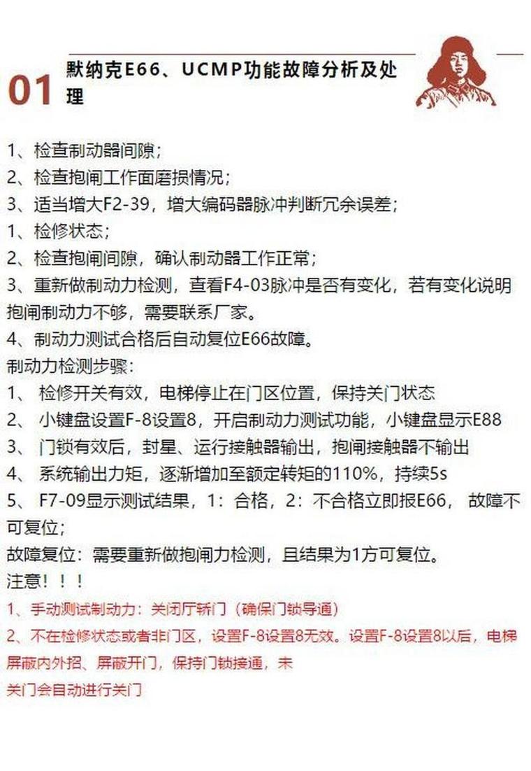 汽车维护保养/汽车维护保养esc是什么意思