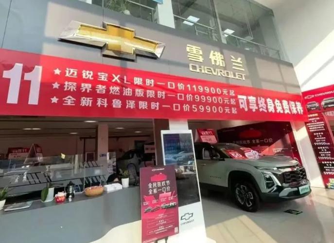 岳阳雪佛兰4s店地址电话,岳阳申湘雪佛兰4s店电话