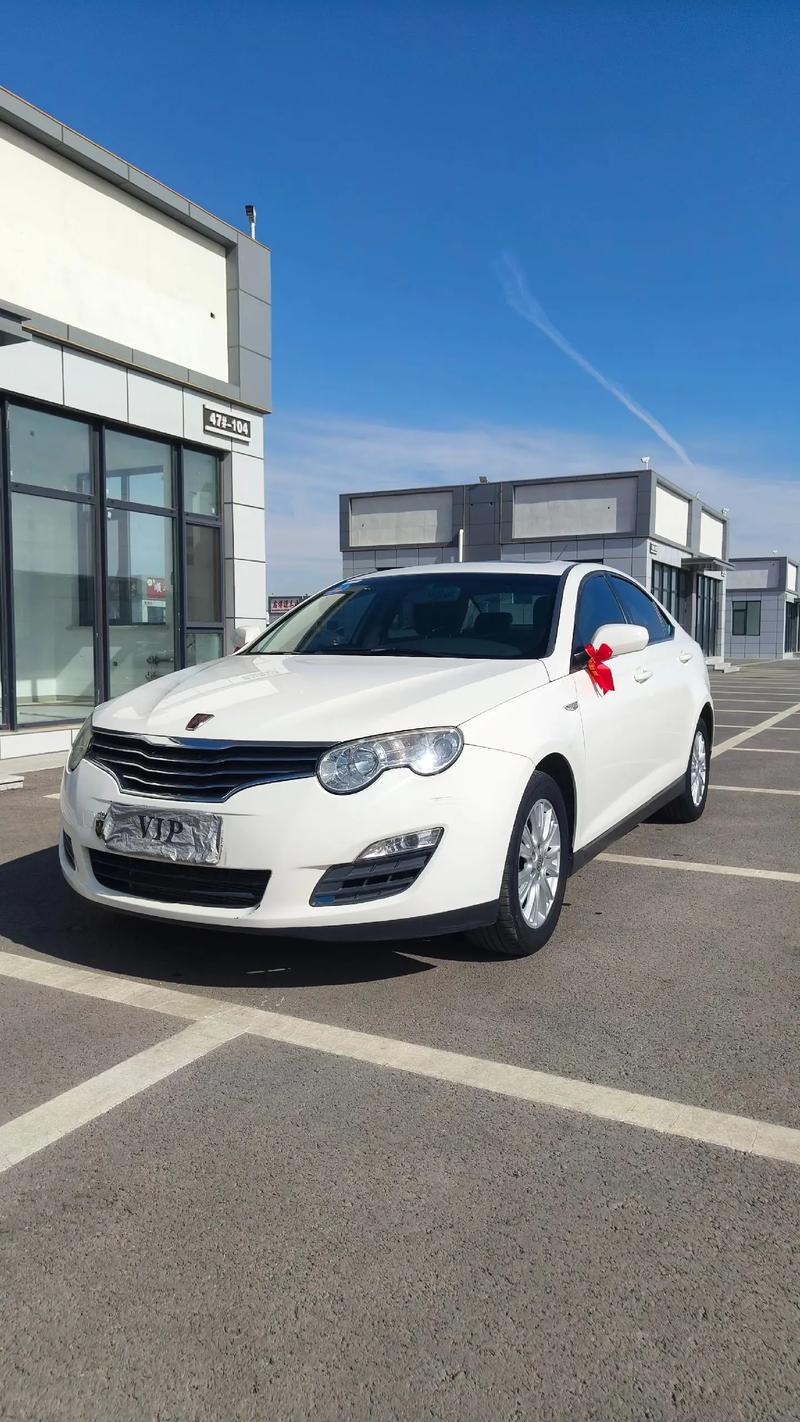 荣威550多少钱一台 荣威5502017款价格