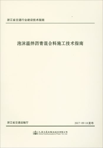 浙江交通管理局官网(浙江省交通管理)