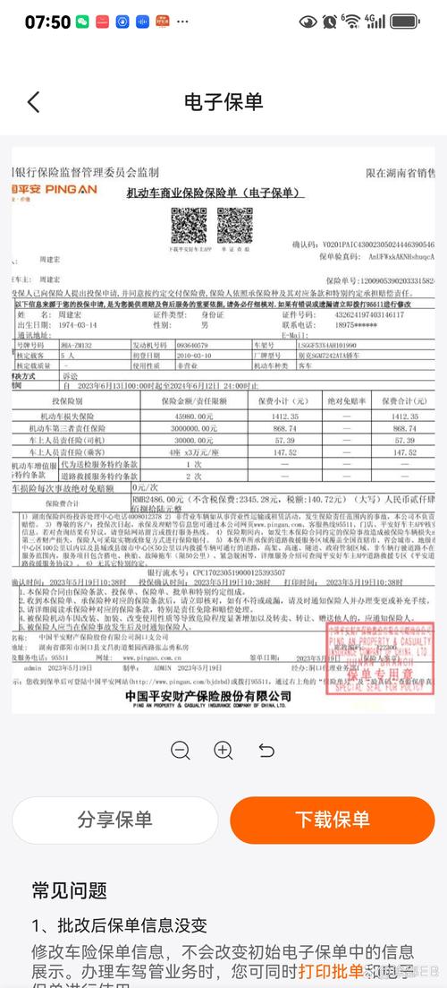 最新汽车保险政策2021/最新的汽车保险