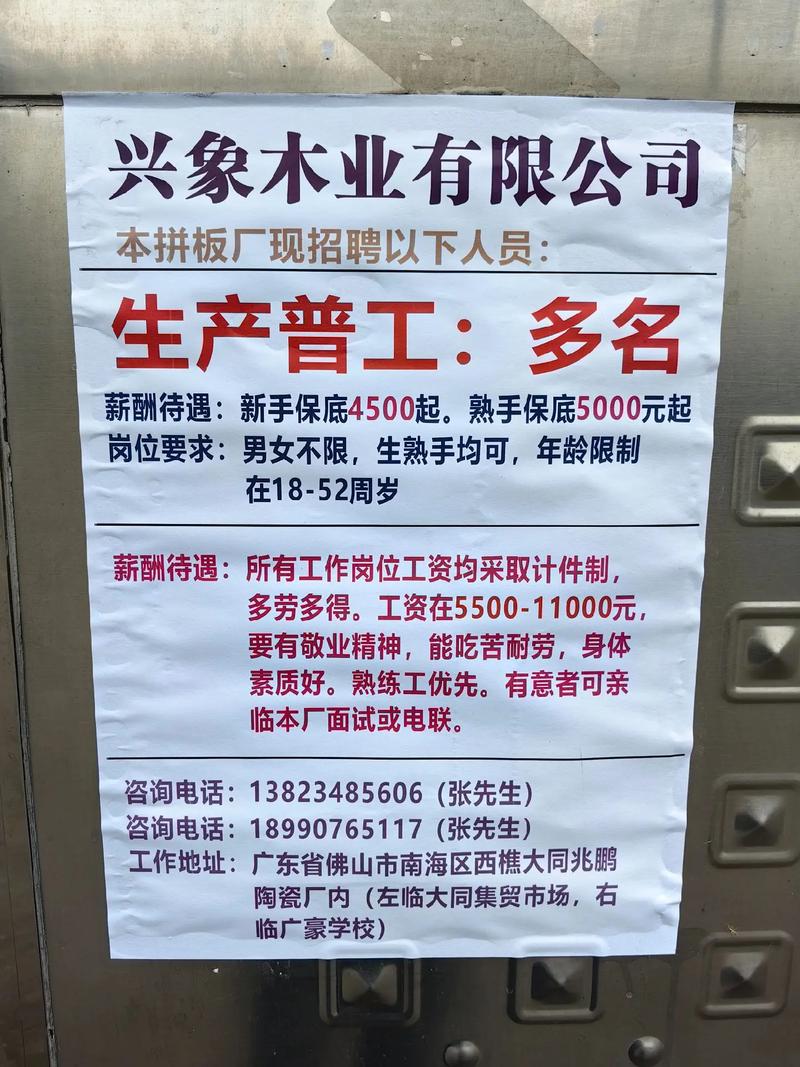 斯堪尼亚如皋招聘/斯堪尼亚如皋招聘工人