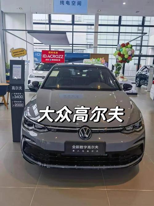 一汽大众高尔夫价目表／一汽大众高尔夫多少钱一辆