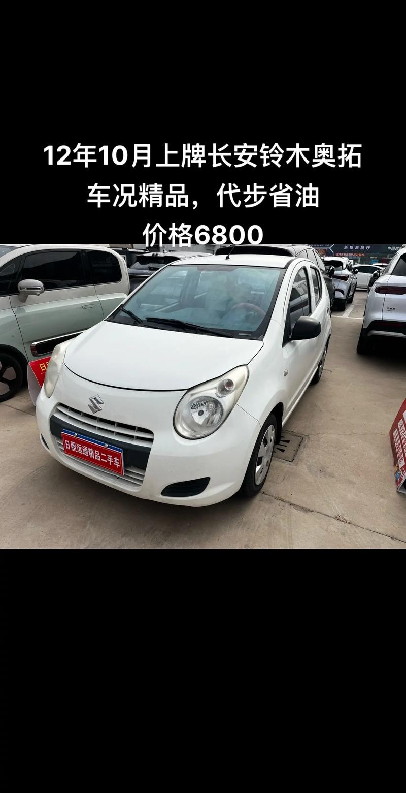 铃木汽车奥拓,铃木奥拓车价格多少钱一辆