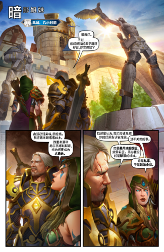 风行者三姐妹,风行者三姐妹漫画