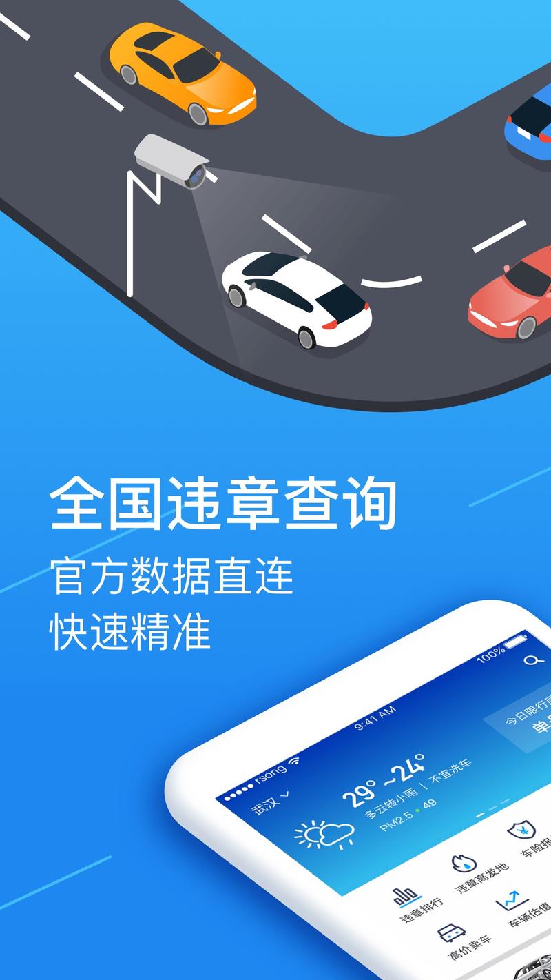 金华汽车违章查询系统/金华汽车交通违章查询