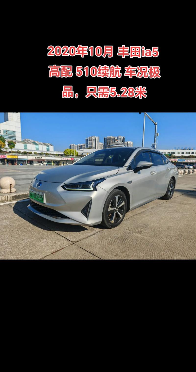 广汽丰田ia5终身更换电池,广汽丰田ia5电池终身质保