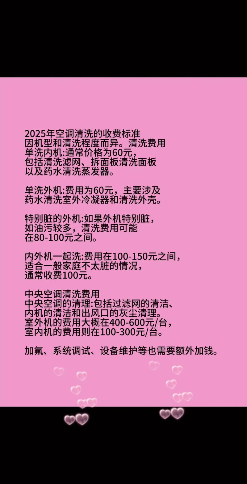 空调清洗 空调清洗一次多少钱,一般收费标准