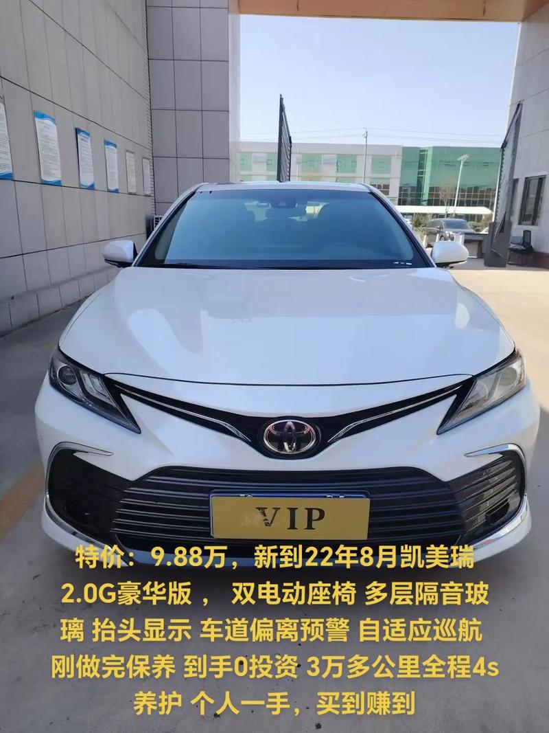 新版凯美瑞多少钱／凯美瑞2021款多少钱？