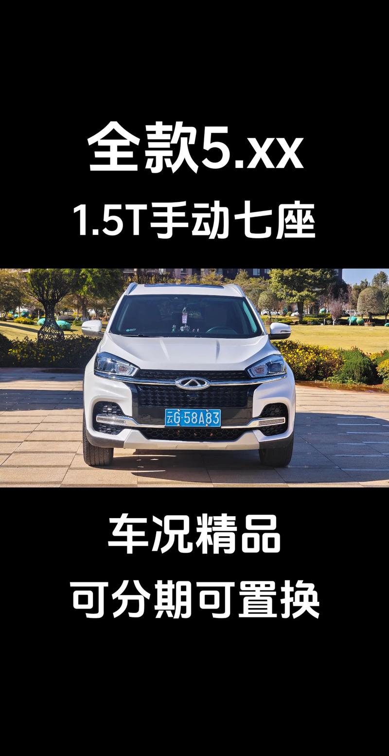 瑞虎72022款价格多少 瑞虎72021什么时候上市