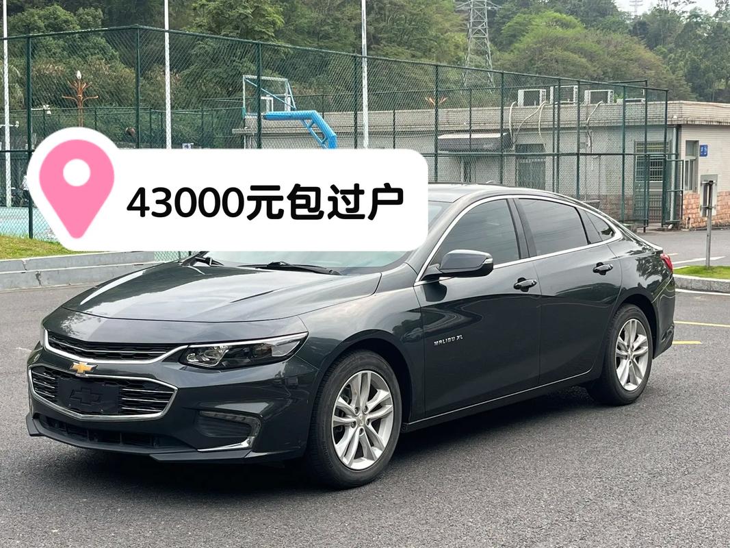 雪佛兰迈锐宝xl优惠多少/雪佛兰迈锐宝xl2021款落地价