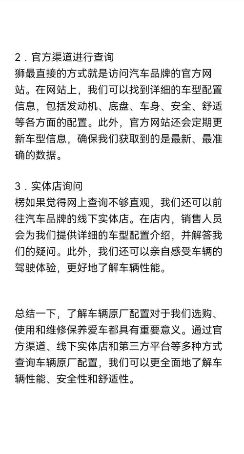 车辆配置怎么查询 怎么查车辆具体配置