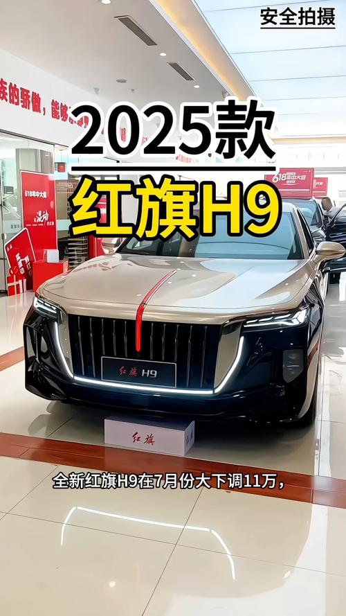 新红旗h9c+级豪华旗舰轿车／新款红旗h9价格多少钱一辆