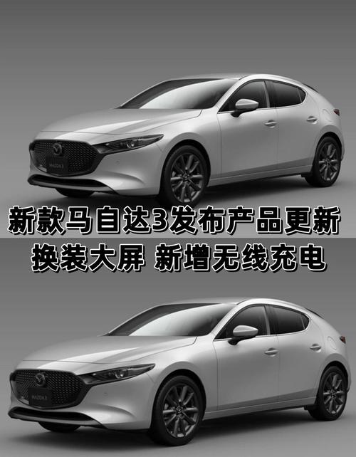 马自达新马自达新款,马自达新款介绍