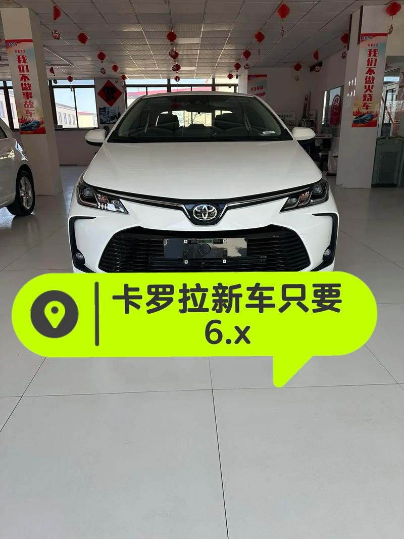 2020新款卡罗拉多少钱(最新款卡罗拉多少钱)