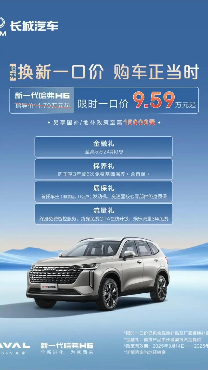 哈弗10万左右的车型(哈弗10万左右的车型有哪些)