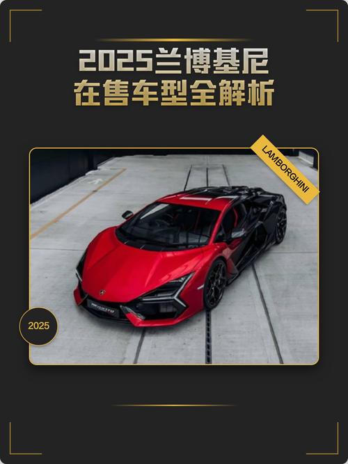 【兰博基尼手机官网报价,兰博基尼手机2025价格表图片】