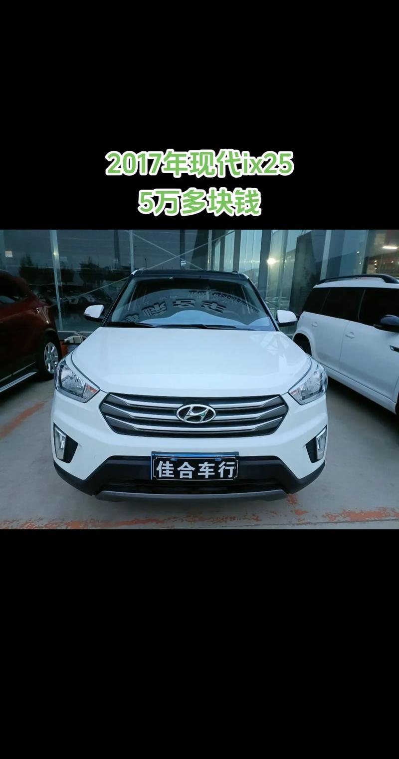 【ix25现代致命缺点,ix25现代怎么样缺点】