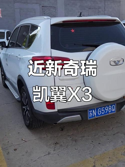 【凯翼x3自动挡多少钱,凯翼x3自动挡多少钱啊】