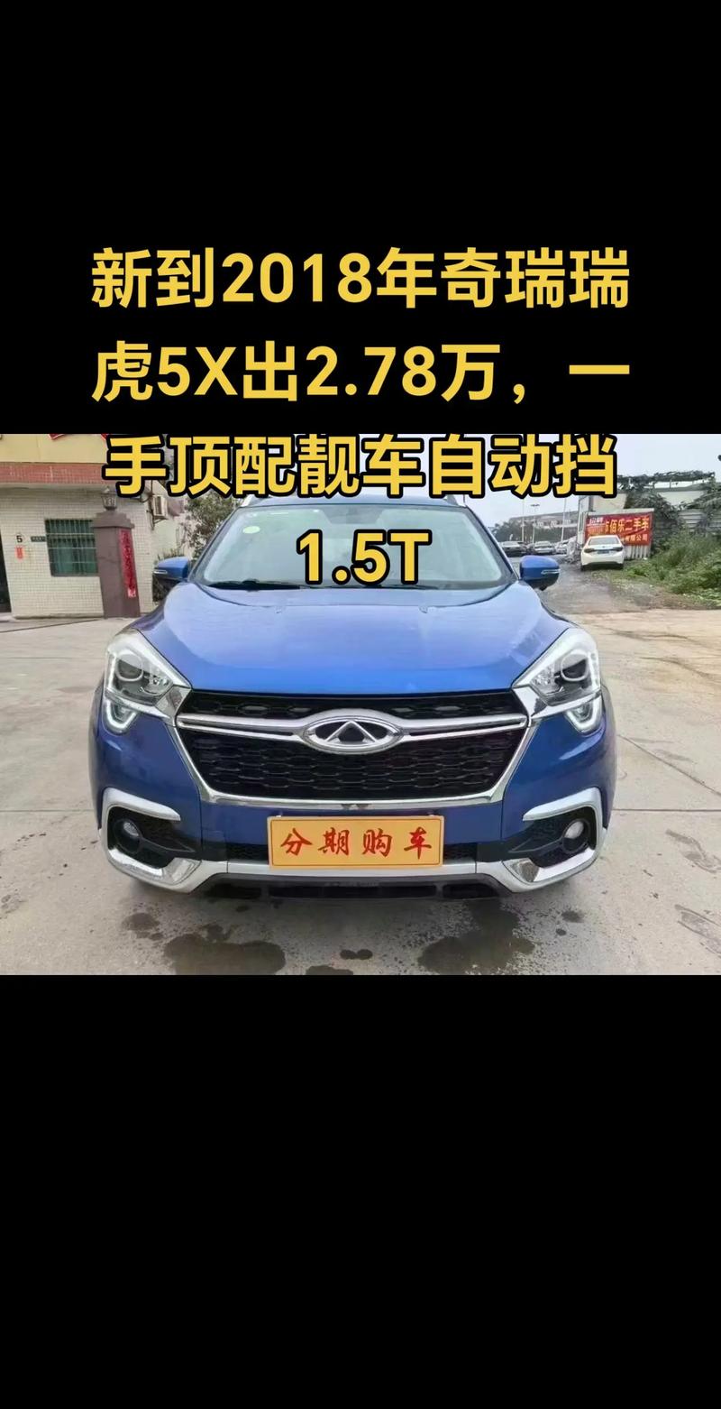 奇瑞瑞虎轿车价格(奇瑞瑞虎全部车型)