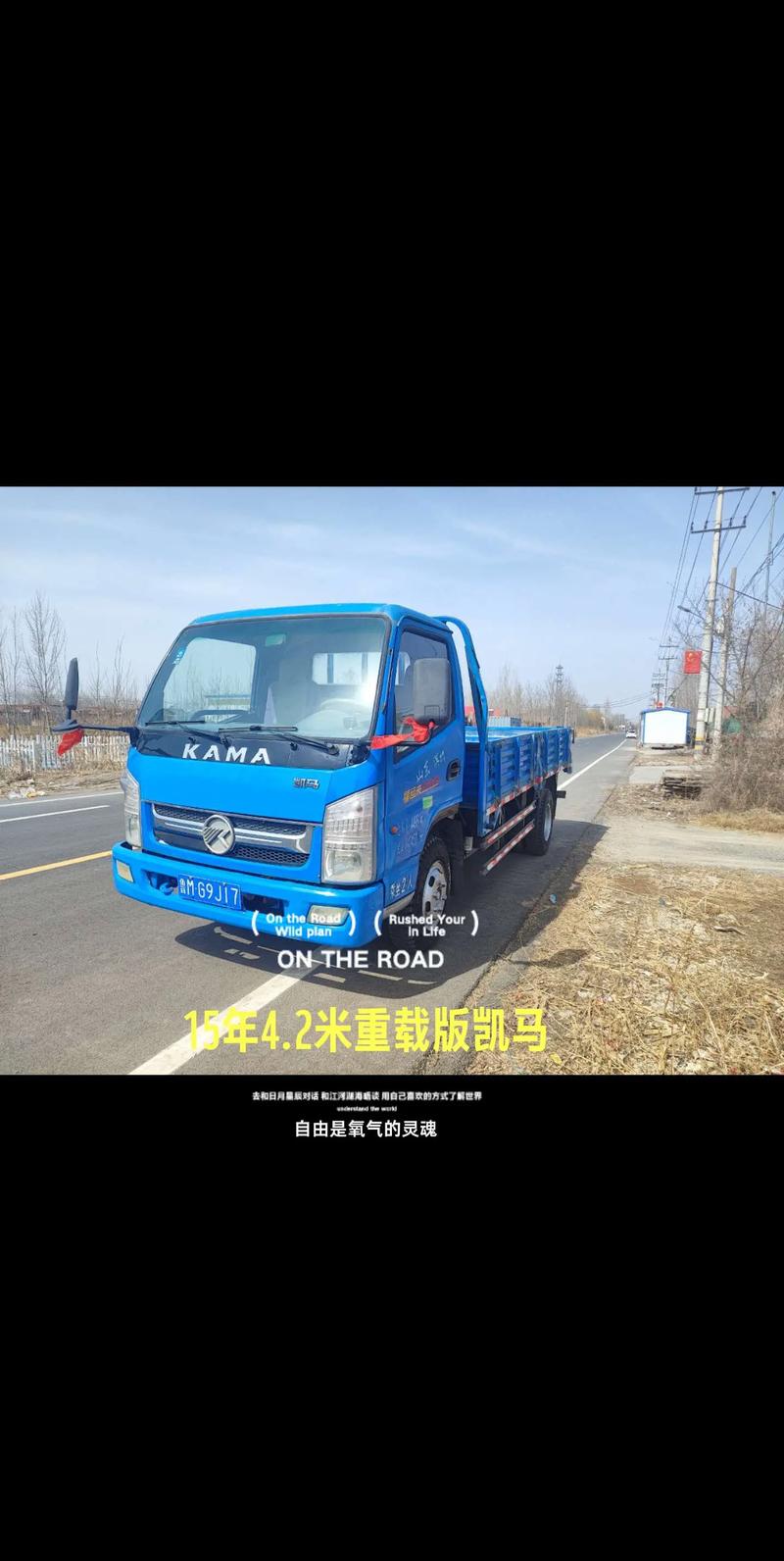 4米2蓝牌货车二手市场多少钱,4米2蓝牌二手车大全
