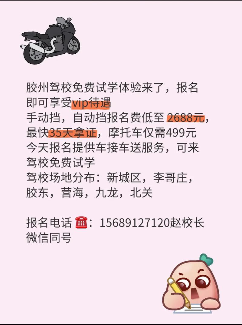 试驾场地 买车预约留电话