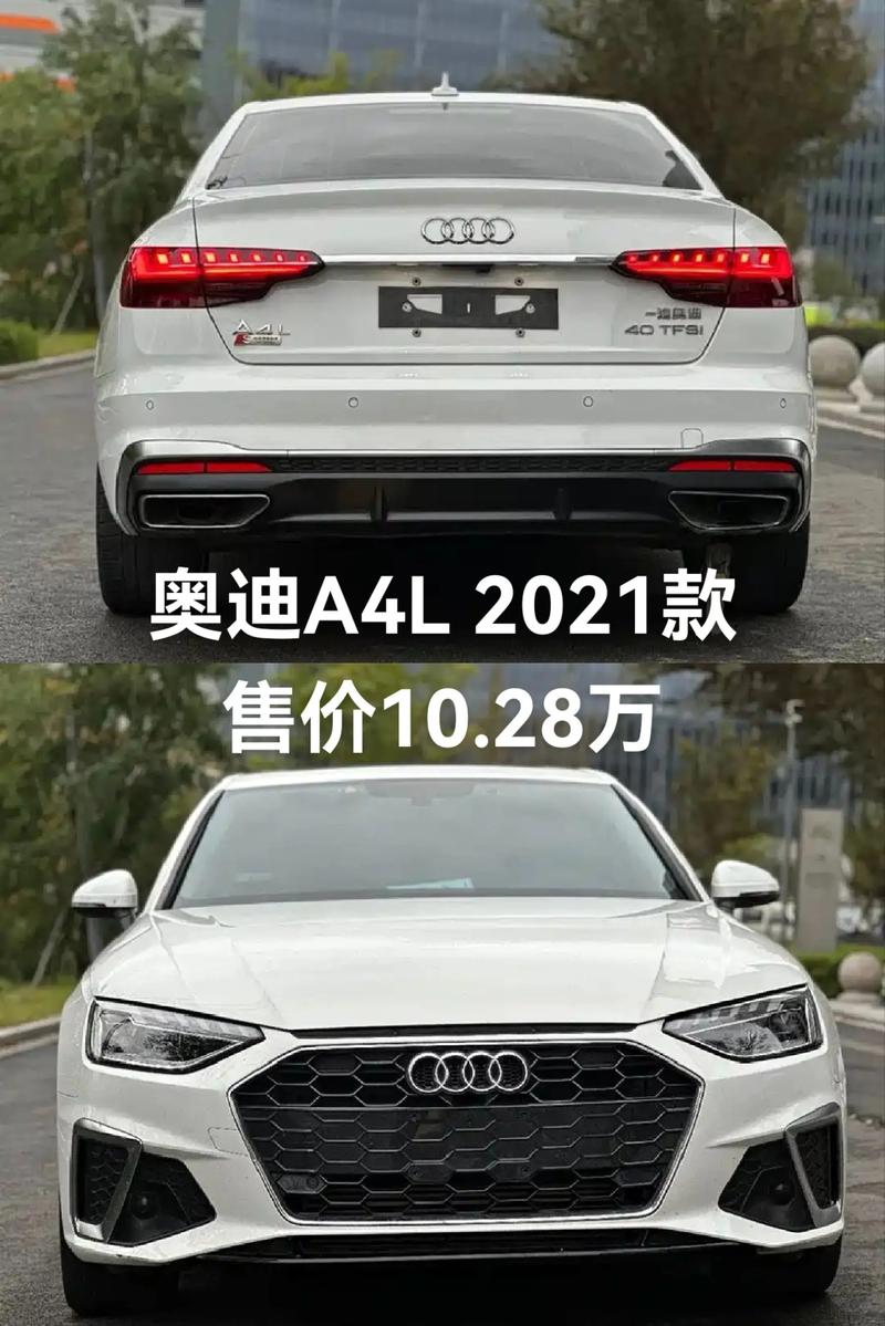 【易车网2021款报价,易车网2021款报价大全奥迪a4】