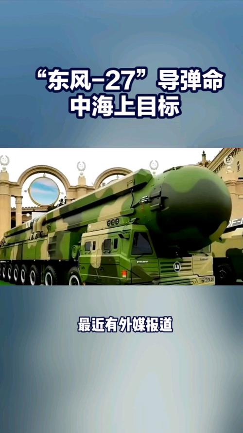 【东风27,东风27速度】