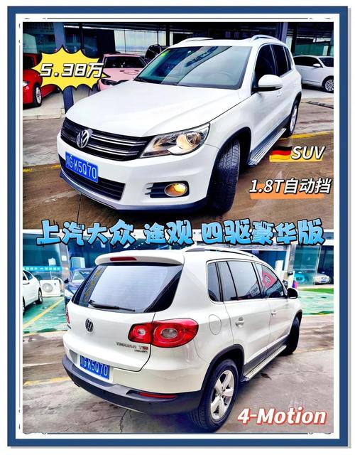 大众途观2008款,2008年款大众途观参数