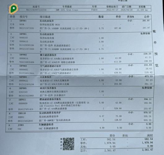 宝马4s店 宝马4s店保养一次多少钱