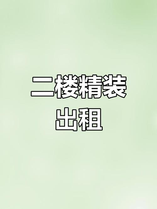 写字楼出租(写字楼出租广告词)