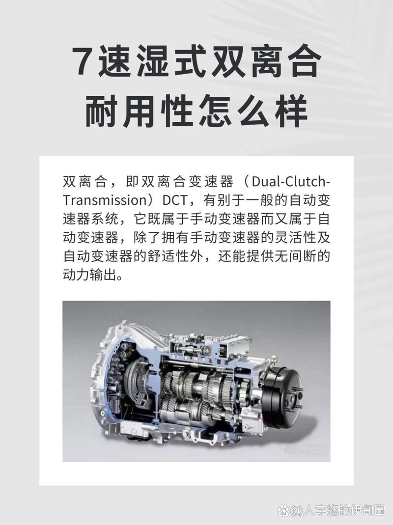 7档湿式双离合故障多吗,七档湿式双离合缺点