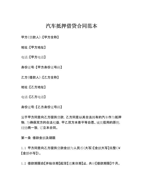 【抵押车三件套是哪三件,抵押车为啥只能开三年】