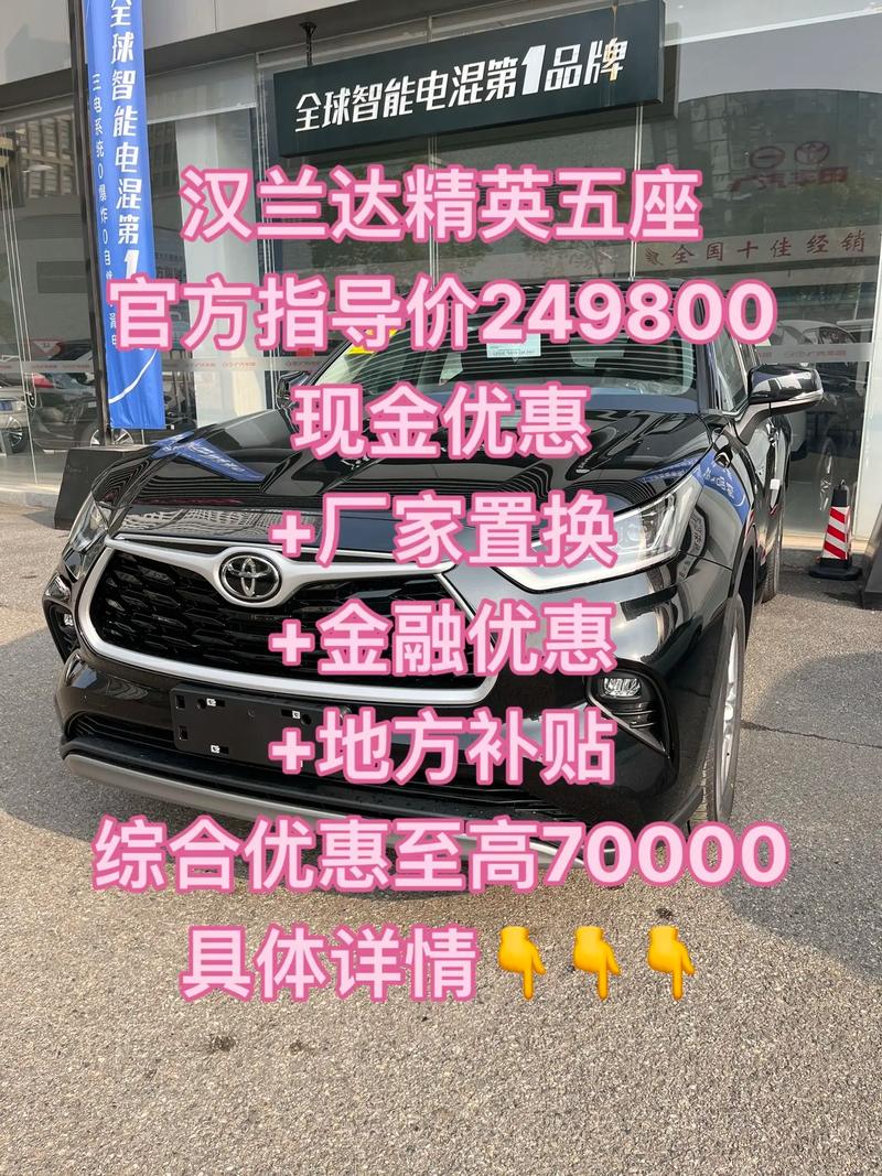 【汉兰达5座2020款价格,汉兰达5座报价】