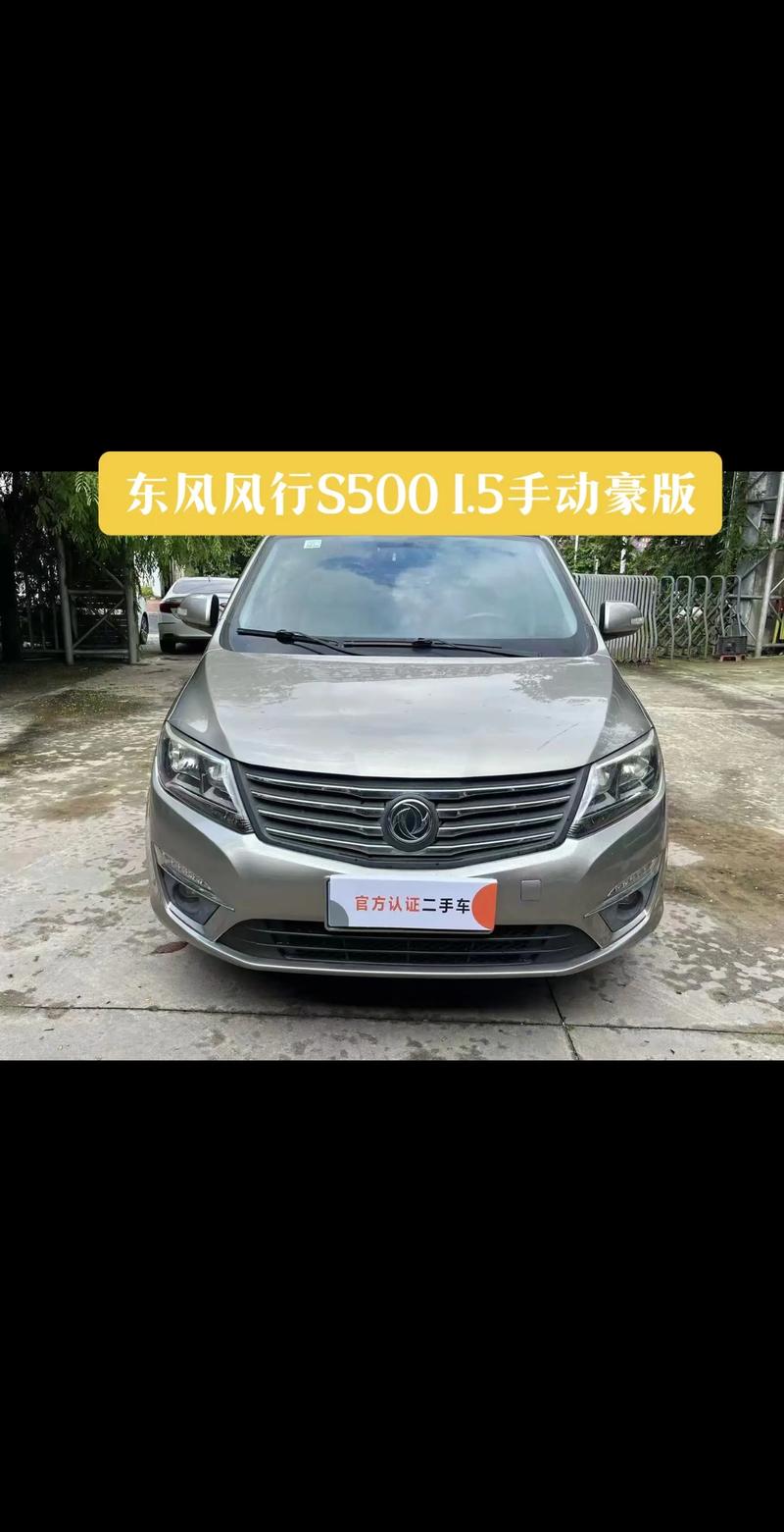 东风风行s500油耗(东风风行s500油耗多少钱一公里)