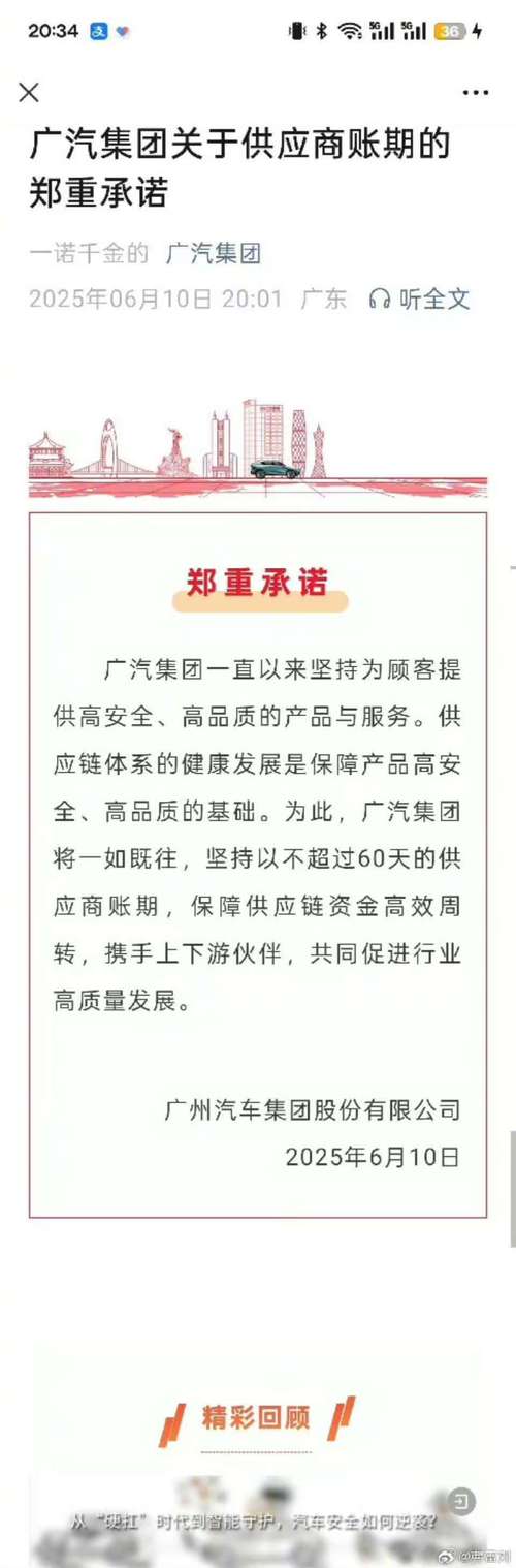 【中国三大汽车集团,四大央企汽车集团】